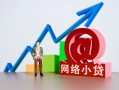 东莞线下私借空放直接上门-东莞线下私人借钱-东莞线下民间个人借贷