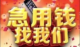 东莞线下民间贷款-东莞线下私借空放先息后本-东莞线下信用贷款