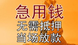东莞线下正规短借-东莞线下私借短借-东莞线下信用贷款哪家好