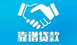 东莞线下哪里有小额贷款-东莞线下私人放空借贷-东莞线下空放私借民间借贷