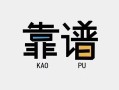 东莞线下私借空放-东莞线下急用钱找我-东莞线下民间短期私借借款