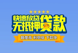 东莞线下社保信用贷款-东莞线下个人小额贷款-东莞线下身份证办理贷款