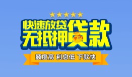 东莞线下社保信用贷款-东莞线下个人小额贷款-东莞线下身份证办理贷款