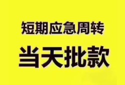 东莞线下地区公积金信用贷款-东莞线下贷款包过当天放款-东莞线下私借空放直接上门