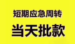 东莞线下地区公积金信用贷款-东莞线下贷款包过当天放款-东莞线下私借空放直接上门