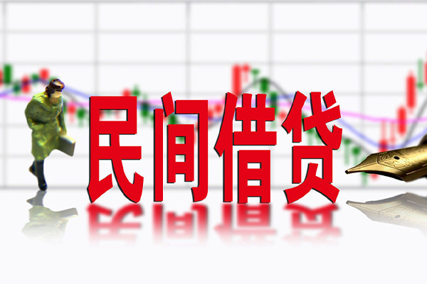 东莞线下民间借贷-东莞线下空放私借-东莞线下应急贷款服务咨询