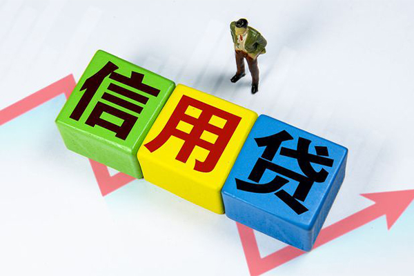 东莞线下小额信用贷款