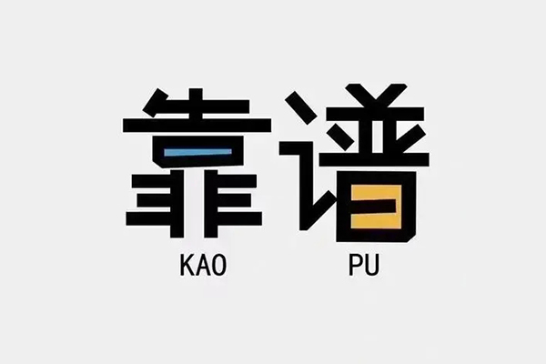 东莞线下私借空放