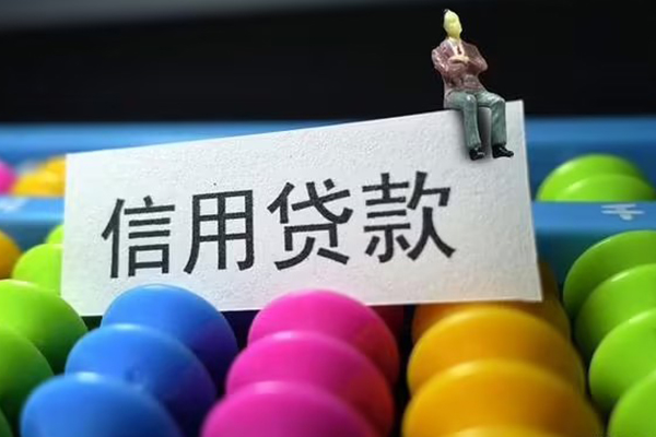 东莞线下借款当天放款水钱