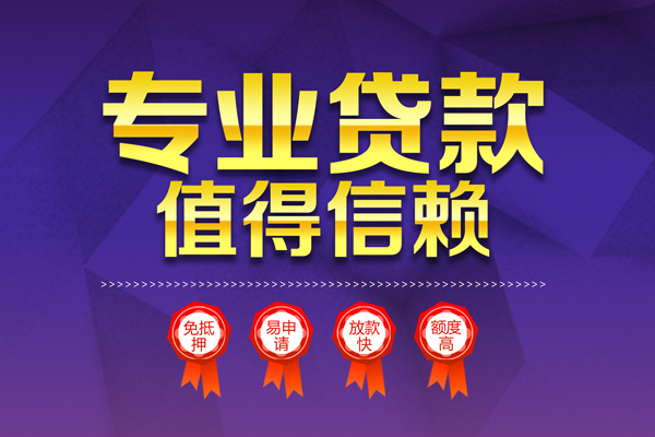 东莞线下个人借贷电话号码