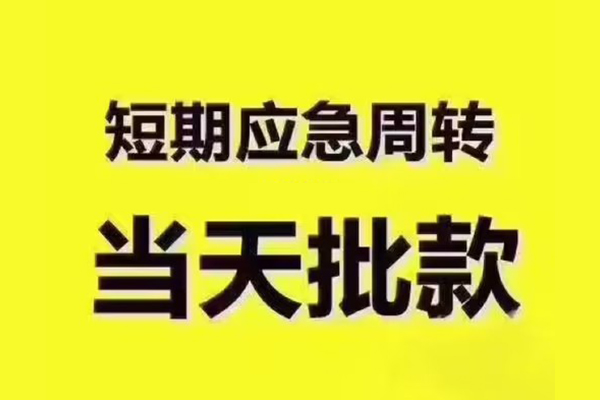 东莞线下地区公积金信用贷款