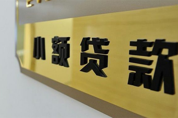 东莞线下二次抵押贷款