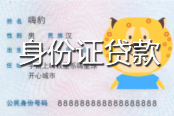 东莞线下私人借钱怎么收费