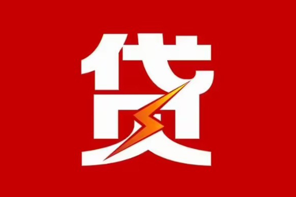 东莞线下个人身份证贷款
