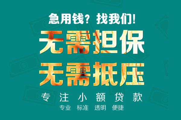 东莞线下正规私人借贷