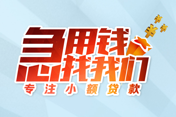 东莞线下身份证抵押贷款