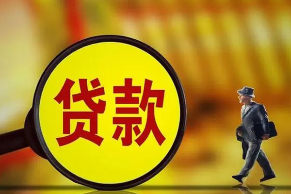 东莞线下贷款私人贷款
