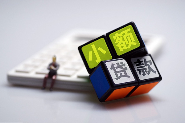 东莞线下小额贷款空放