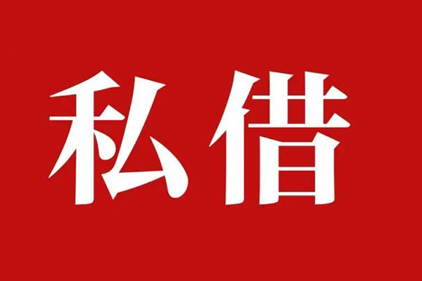 东莞线下小额贷款不查征信