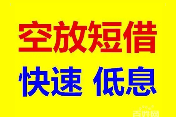 东莞线下个人放贷