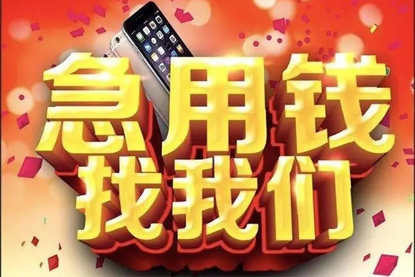 东莞线下个人借贷