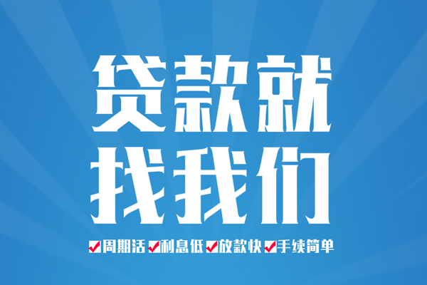 东莞线下民间借贷