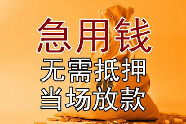 东莞线下正规短借