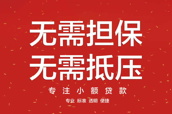 东莞线下身份证线下贷款