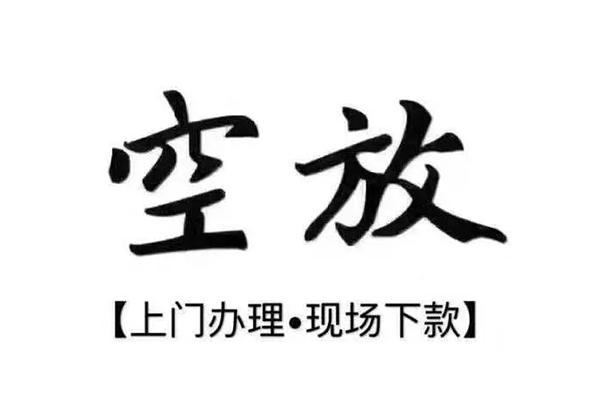 东莞线下身份证应急贷款