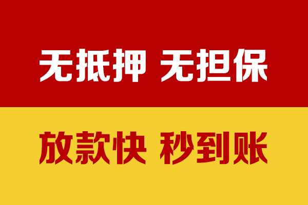 东莞线下空放借钱不看资产
